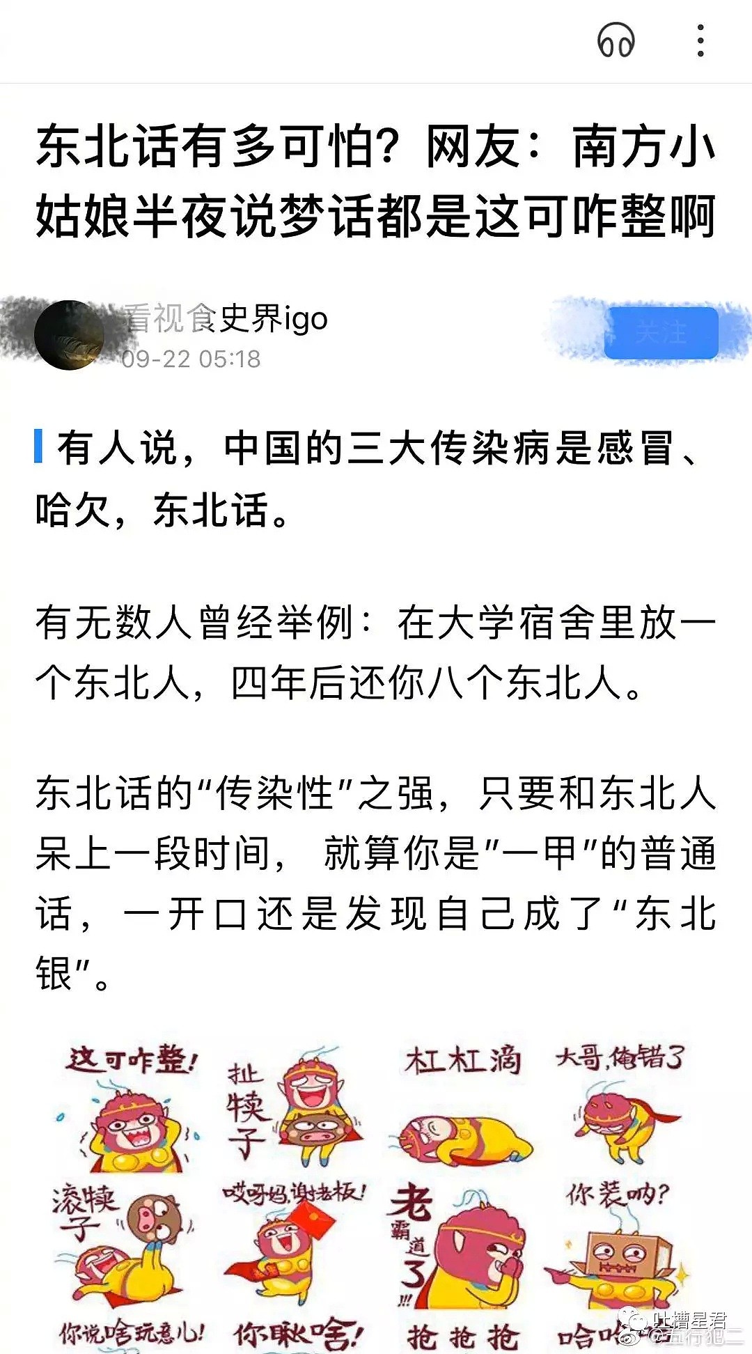 【爆笑】“在吗？可以做我男朋友吗？”鼓起勇气跟男神表白，他却让我...哈哈哈令人窒息！（组图） - 19