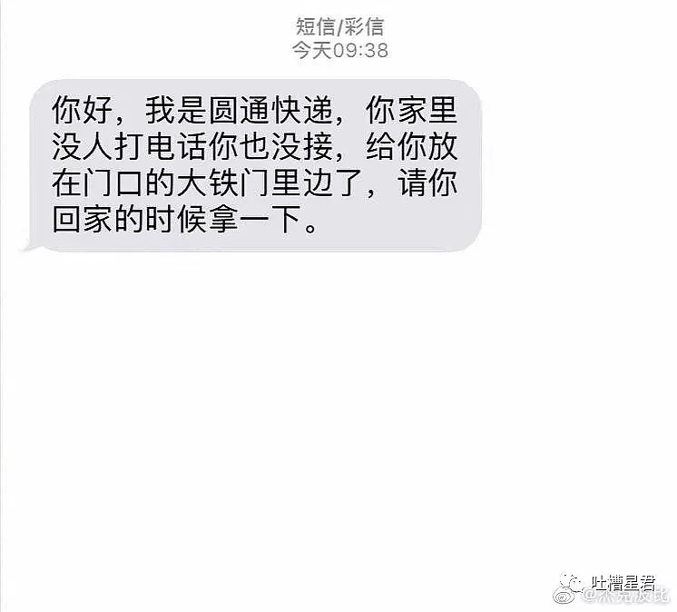 【爆笑】“在吗？可以做我男朋友吗？”鼓起勇气跟男神表白，他却让我...哈哈哈令人窒息！（组图） - 27