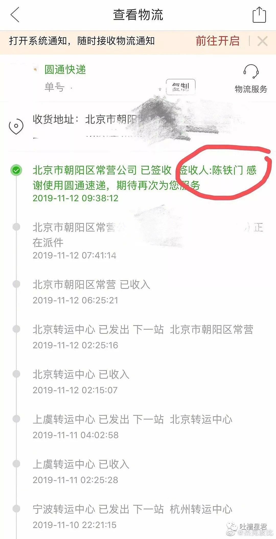 【爆笑】“在吗？可以做我男朋友吗？”鼓起勇气跟男神表白，他却让我...哈哈哈令人窒息！（组图） - 28