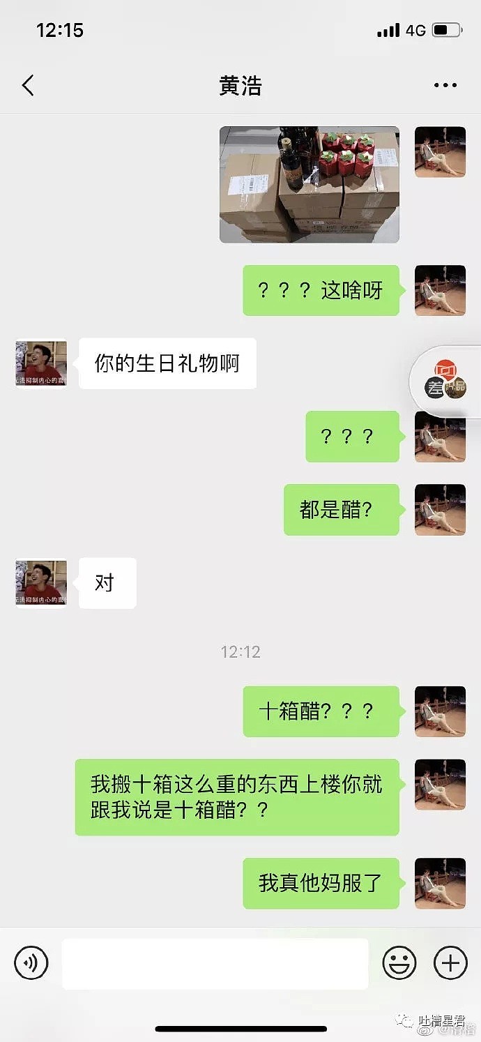 【爆笑】“在吗？可以做我男朋友吗？”鼓起勇气跟男神表白，他却让我...哈哈哈令人窒息！（组图） - 46