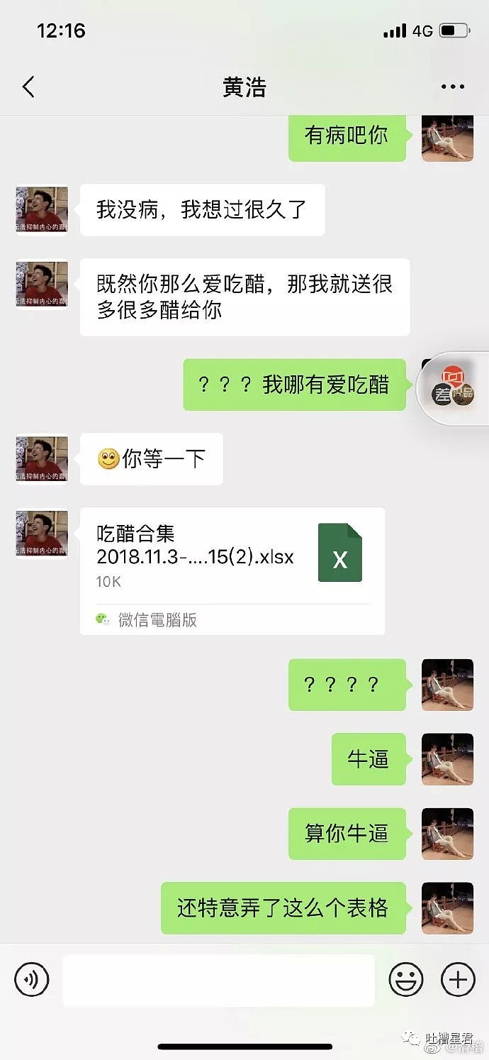 【爆笑】“在吗？可以做我男朋友吗？”鼓起勇气跟男神表白，他却让我...哈哈哈令人窒息！（组图） - 47