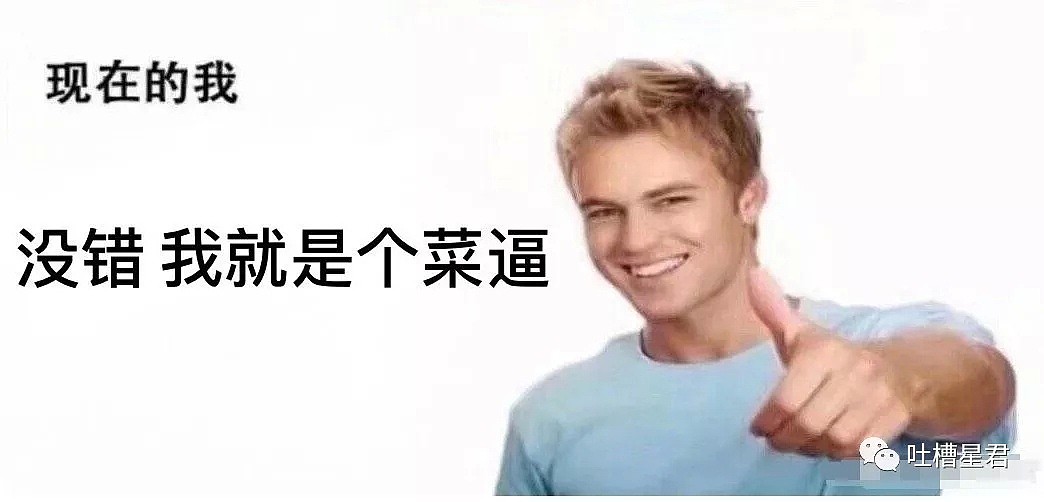 【爆笑】“在吗？可以做我男朋友吗？”鼓起勇气跟男神表白，他却让我...哈哈哈令人窒息！（组图） - 63