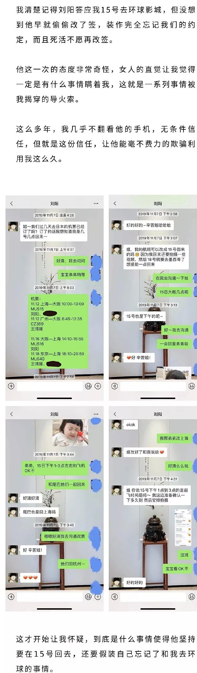 被锤死了！出轨女友闺蜜，骗婚失败，五年感情彻底玩完...（组图） - 5