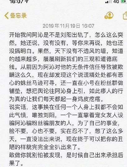 被锤死了！出轨女友闺蜜，骗婚失败，五年感情彻底玩完...（组图） - 40