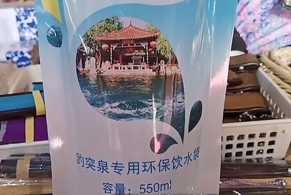 济南趵突泉景区回应“泉水6元一袋”：泉水免费，卖的是袋子 （图） - 1
