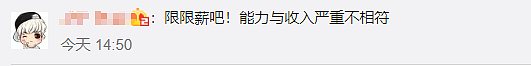 限薪！国足输给有球员月薪仅1600元的叙利亚后，足协终于发大招了！（组图） - 8