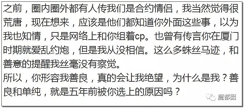 舆论竟开始反转？你可知女的整容，男的做鸭、撩骚、性骚扰？（组图） - 3