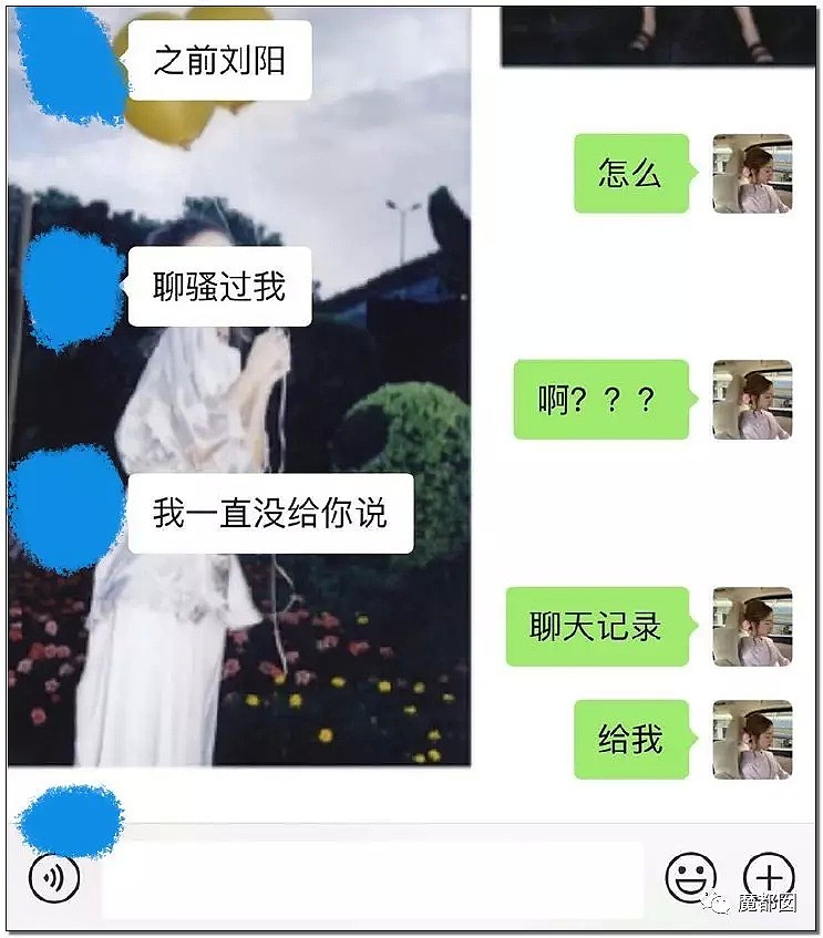 舆论竟开始反转？你可知女的整容，男的做鸭、撩骚、性骚扰？（组图） - 5