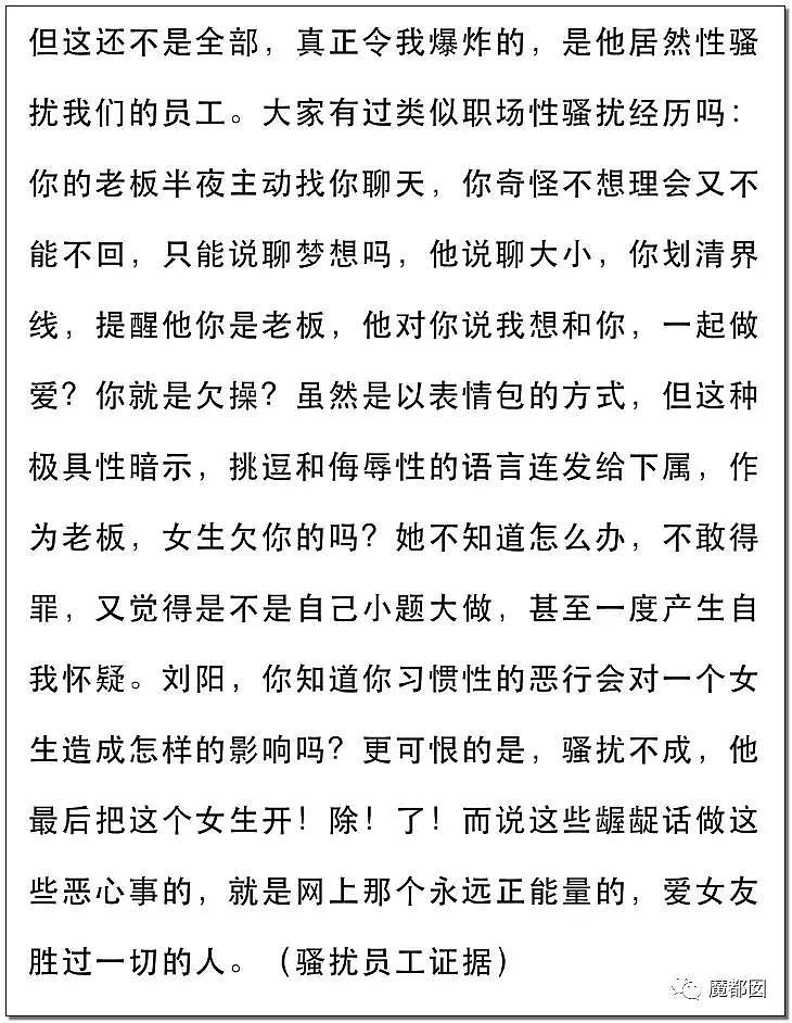 舆论竟开始反转？你可知女的整容，男的做鸭、撩骚、性骚扰？（组图） - 18