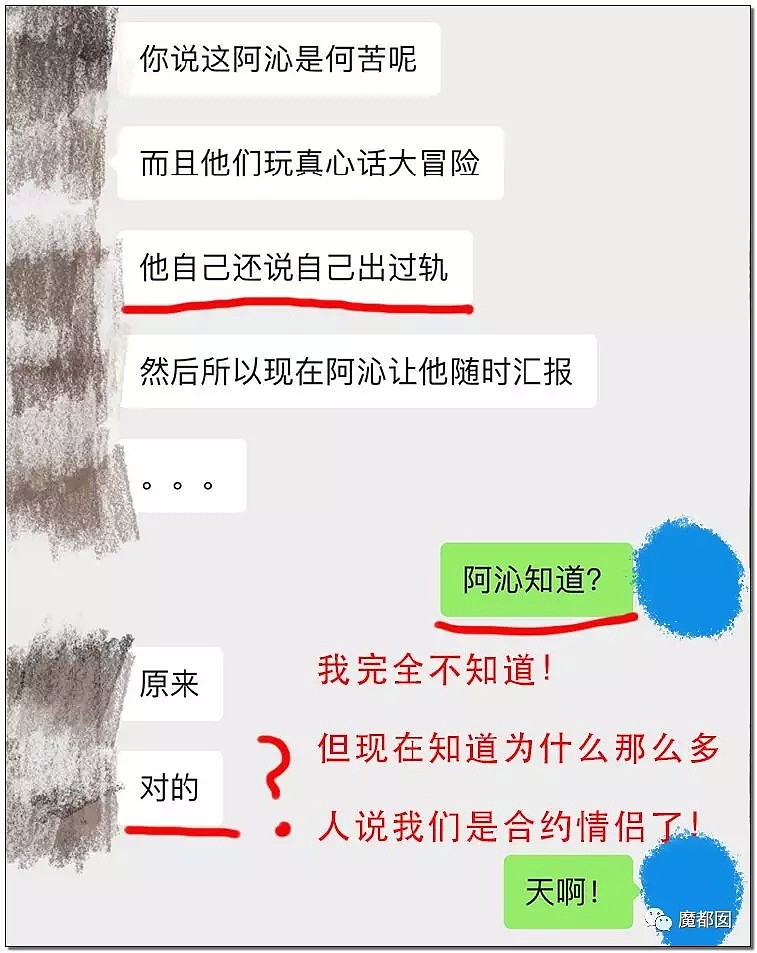 舆论竟开始反转？你可知女的整容，男的做鸭、撩骚、性骚扰？（组图） - 26