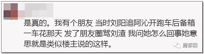 舆论竟开始反转？你可知女的整容，男的做鸭、撩骚、性骚扰？（组图） - 40