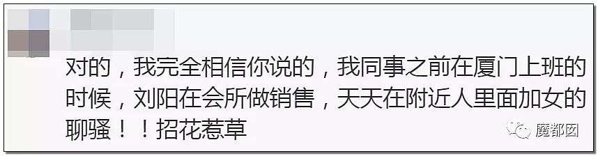 舆论竟开始反转？你可知女的整容，男的做鸭、撩骚、性骚扰？（组图） - 42