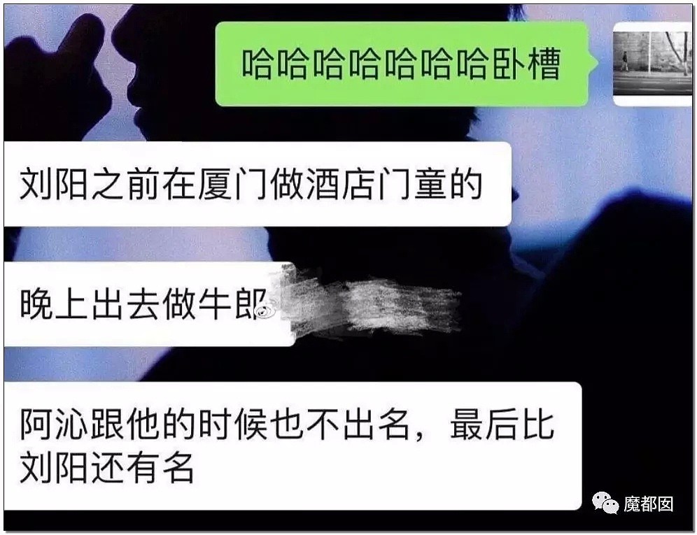 舆论竟开始反转？你可知女的整容，男的做鸭、撩骚、性骚扰？（组图） - 57