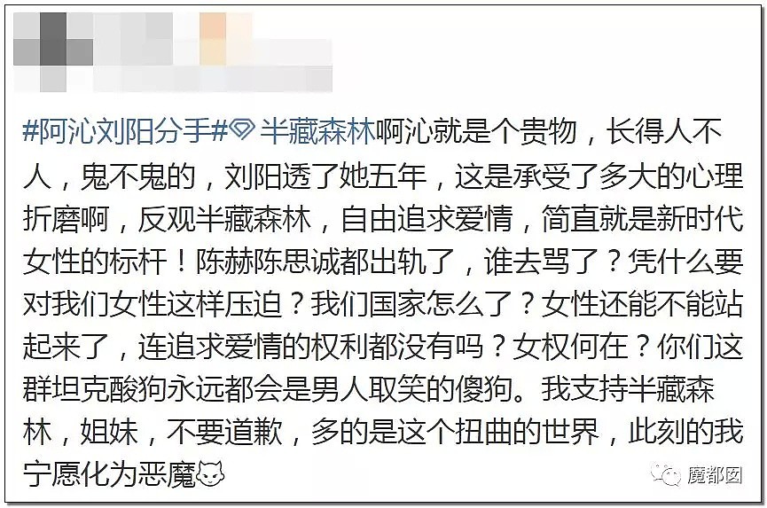 舆论竟开始反转？你可知女的整容，男的做鸭、撩骚、性骚扰？（组图） - 98