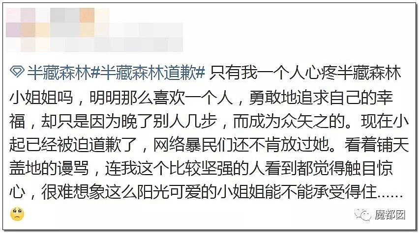 舆论竟开始反转？你可知女的整容，男的做鸭、撩骚、性骚扰？（组图） - 99