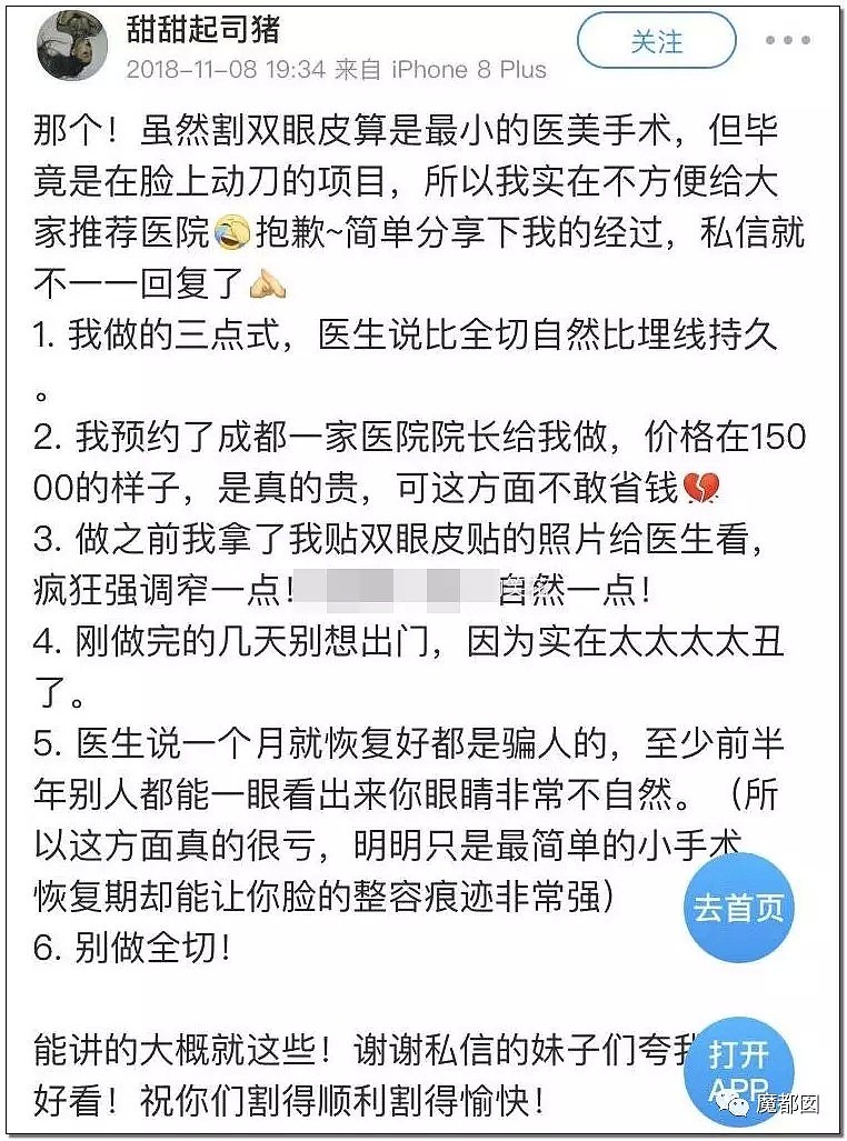 舆论竟开始反转？你可知女的整容，男的做鸭、撩骚、性骚扰？（组图） - 131