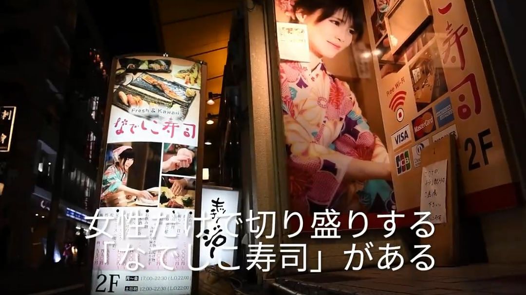 日本女寿司职人控诉女性做寿司遭歧视，这段视频流出后她却被全网骂翻了…（组图） - 2