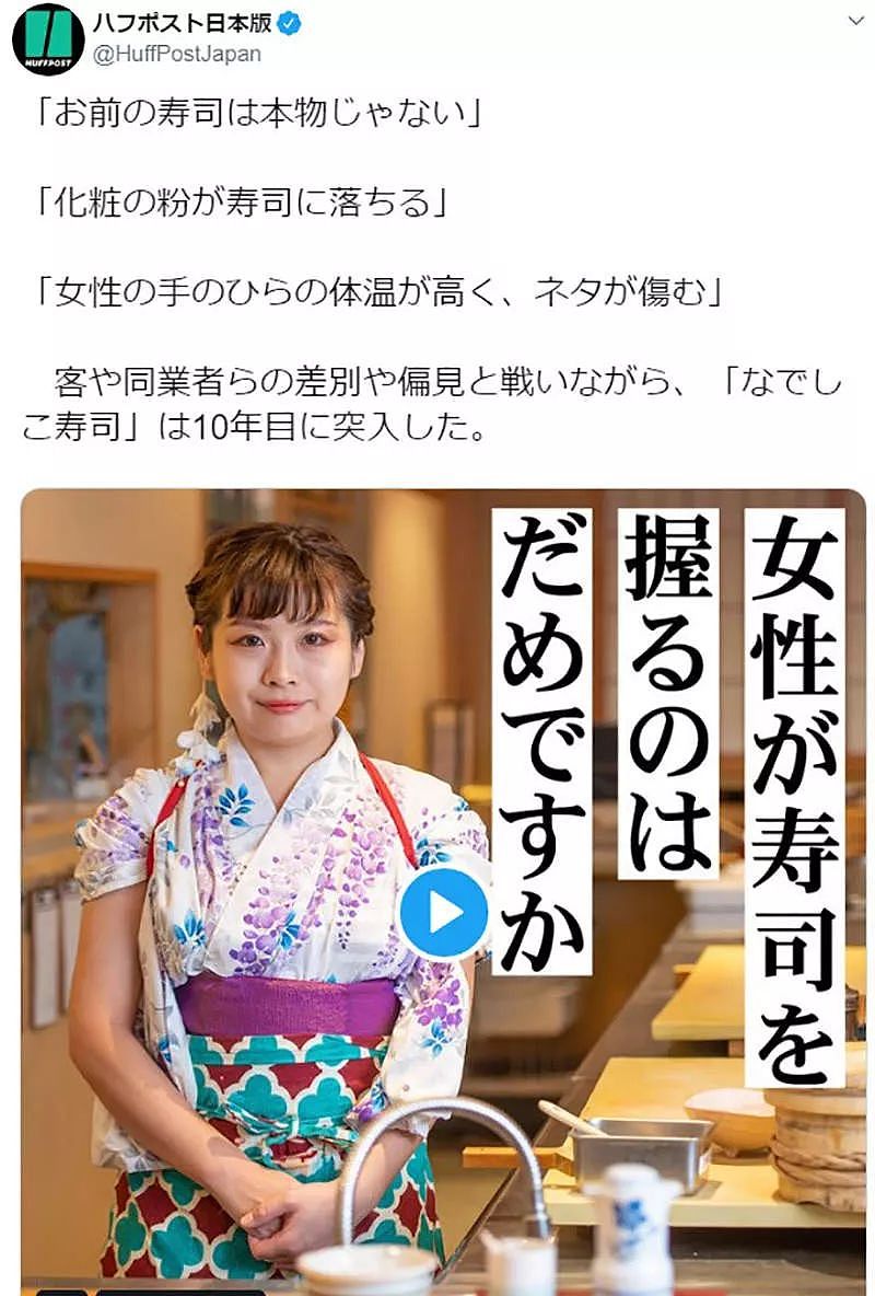 日本女寿司职人控诉女性做寿司遭歧视，这段视频流出后她却被全网骂翻了…（组图） - 3