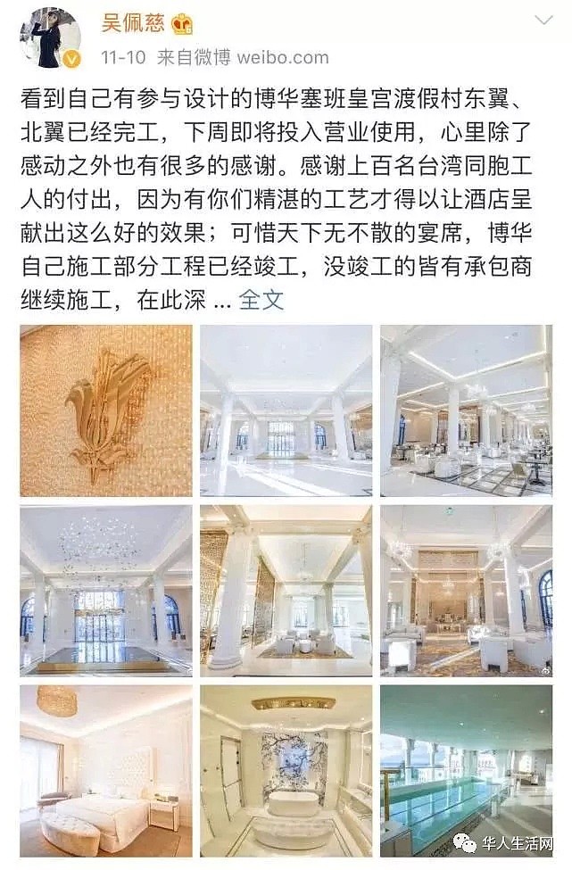 豪门梦这真的碎了！吴佩慈男友又欠债56亿，吴佩慈和贵妇人生彻底拜拜...（组图） - 5