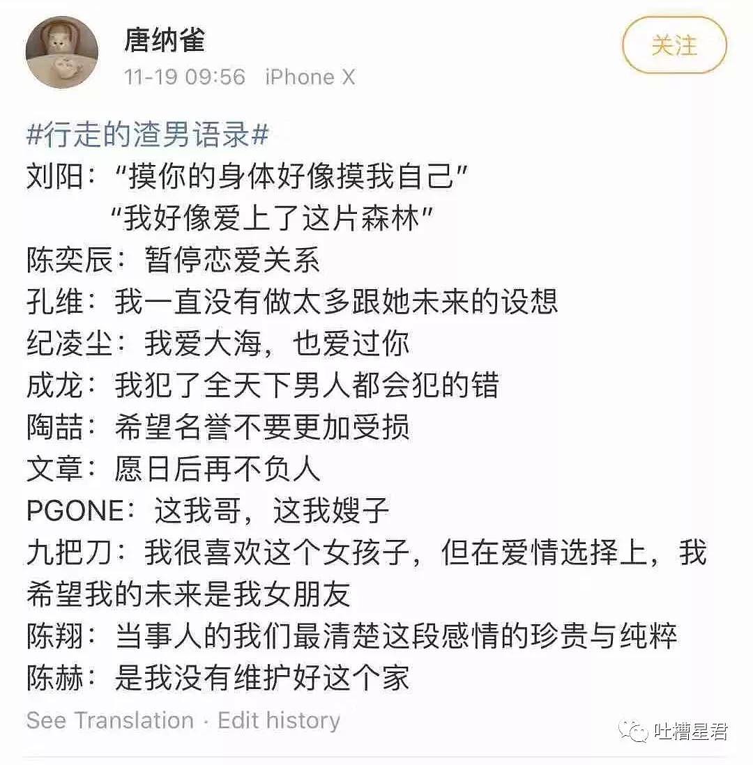 【爆笑】“摸你的身体好像在摸我自己...”网红出轨刷爆朋友圈，沙雕网友的脑洞惊人哈哈哈（组图） - 4