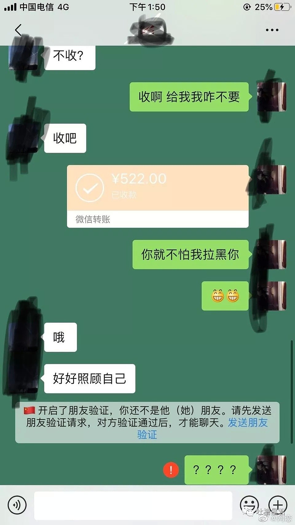 【爆笑】“摸你的身体好像在摸我自己...”网红出轨刷爆朋友圈，沙雕网友的脑洞惊人哈哈哈（组图） - 8