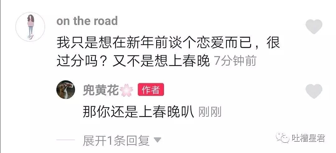 【爆笑】“摸你的身体好像在摸我自己...”网红出轨刷爆朋友圈，沙雕网友的脑洞惊人哈哈哈（组图） - 14