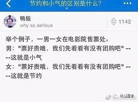 【爆笑】“摸你的身体好像在摸我自己...”网红出轨刷爆朋友圈，沙雕网友的脑洞惊人哈哈哈（组图） - 66