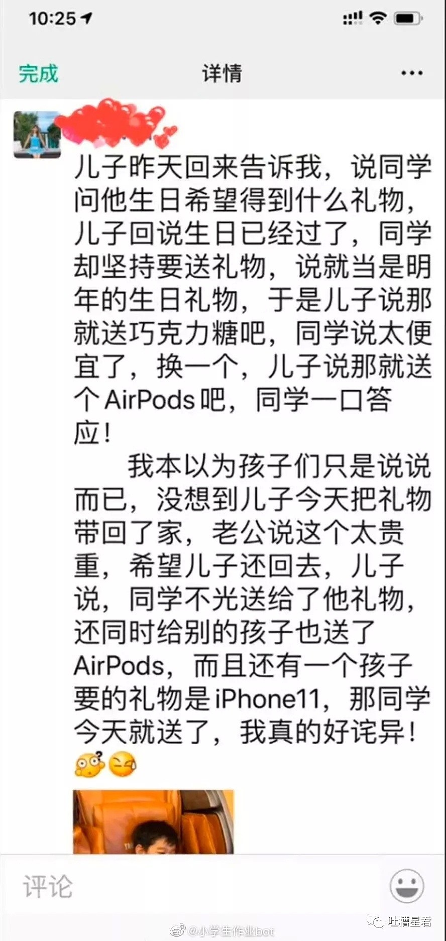 【爆笑】“摸你的身体好像在摸我自己...”网红出轨刷爆朋友圈，沙雕网友的脑洞惊人哈哈哈（组图） - 71