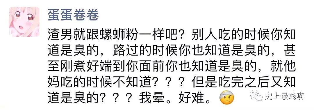 【爆笑】千万！不要！随便给别人的朋友圈点赞！！否则...哈哈哈哈哈哈哈（组图） - 40