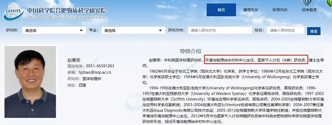 厉害了！28名UQ学者被评为全球最具影响力科研人才，华人学者频频上榜，展现世界一流大学风采！ - 22