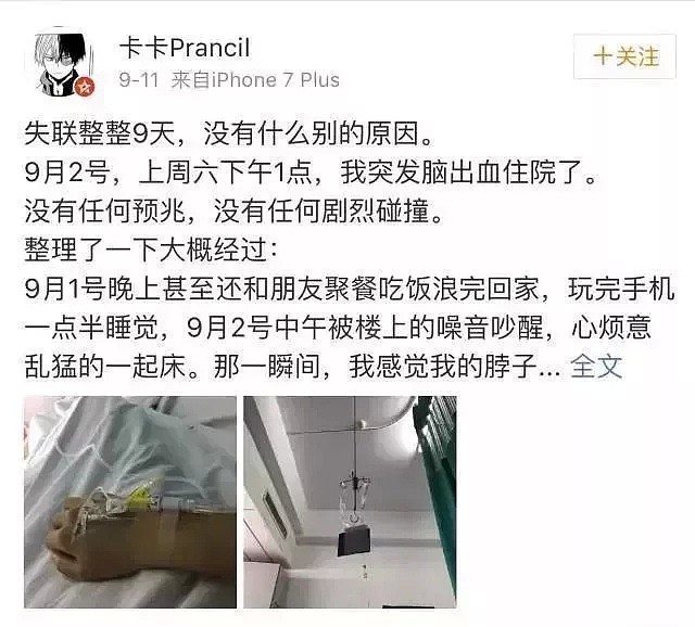 中国小伙感冒3天后，高烧40℃、血压下降！一个人人都犯的习惯却让他差点丧命！（组图） - 3