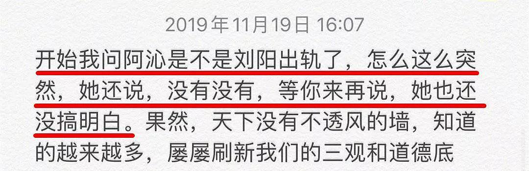 年度最强渣男是他！吃软饭出轨5年背着女友撩骚，带小三回家还不让人吃避孕药...（组图） - 61