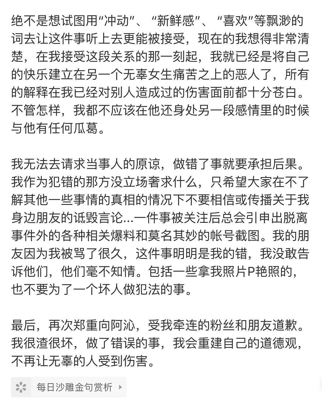 年度最强渣男是他！吃软饭出轨5年背着女友撩骚，带小三回家还不让人吃避孕药...（组图） - 105