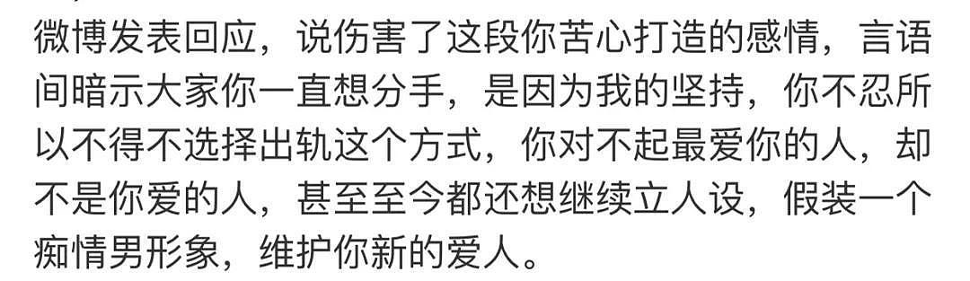 年度最强渣男是他！吃软饭出轨5年背着女友撩骚，带小三回家还不让人吃避孕药...（组图） - 111