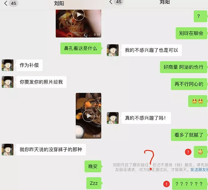 年度最强渣男是他！吃软饭出轨5年背着女友撩骚，带小三回家还不让人吃避孕药...（组图） - 118