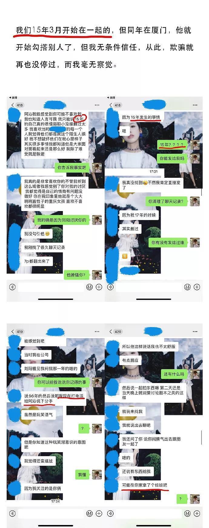 年度最强渣男是他！吃软饭出轨5年背着女友撩骚，带小三回家还不让人吃避孕药...（组图） - 119