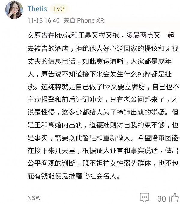 高云翔案法庭知识详解，追案必看！为何悬而不结，陪审团会否解散重组？ - 13