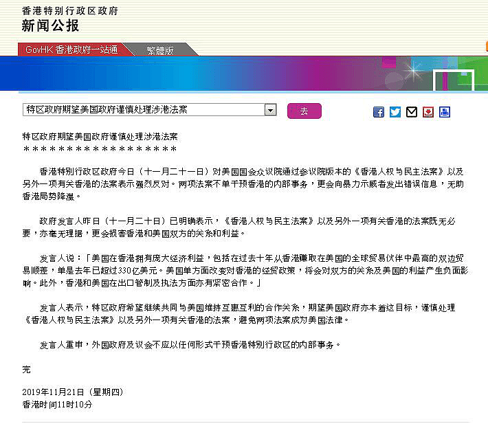 王毅就美国国会通过“香港人权与民主法案”表明严正立场！（图） - 1