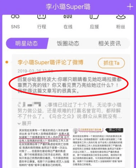 贾乃亮与李小璐离婚后现身，吃路边小店接地气，状态好精神头十足 （组图） - 3