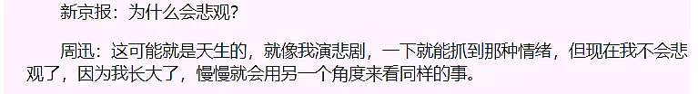 结婚5年后周迅首度回应婚姻观：我是一个悲观者，却只字未提老公（组图） - 9