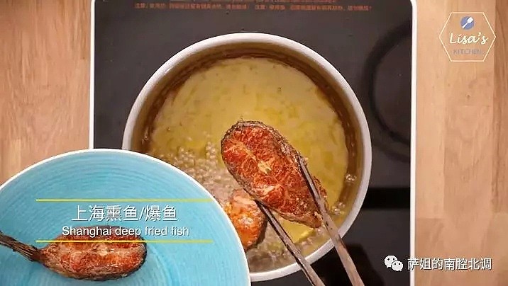【 上海熏鱼/爆鱼】好不好吃，关键在料汁（视频/组图） - 2