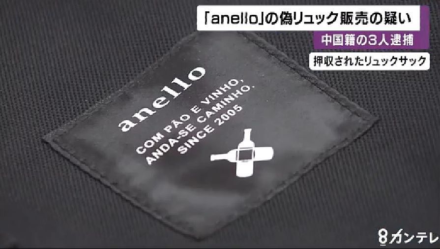 3名中国人涉嫌贩卖山寨名牌包被捕，社长称：主要卖给外国游客...（组图） - 14