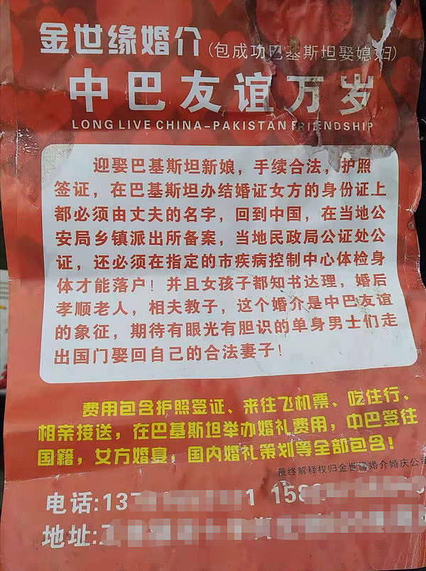 去巴基斯坦娶亲的中国男人们：几十万打水漂 有人被保安拿AK47看守（组图） - 1