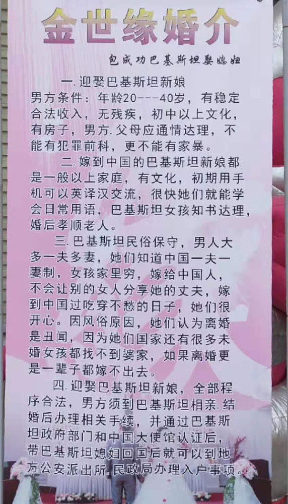 去巴基斯坦娶亲的中国男人们：几十万打水漂 有人被保安拿AK47看守（组图） - 3