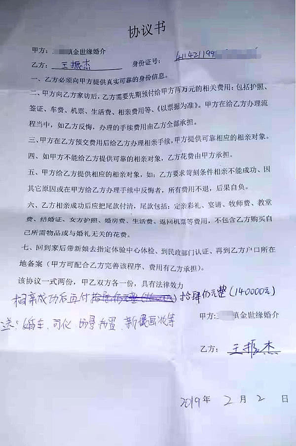 去巴基斯坦娶亲的中国男人们：几十万打水漂 有人被保安拿AK47看守（组图） - 4