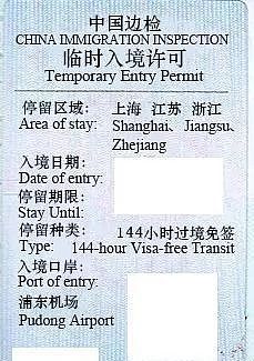12月1日实施，澳洲华人回国将更便利！中国出台新政，过境免签城市增多（组图） - 5