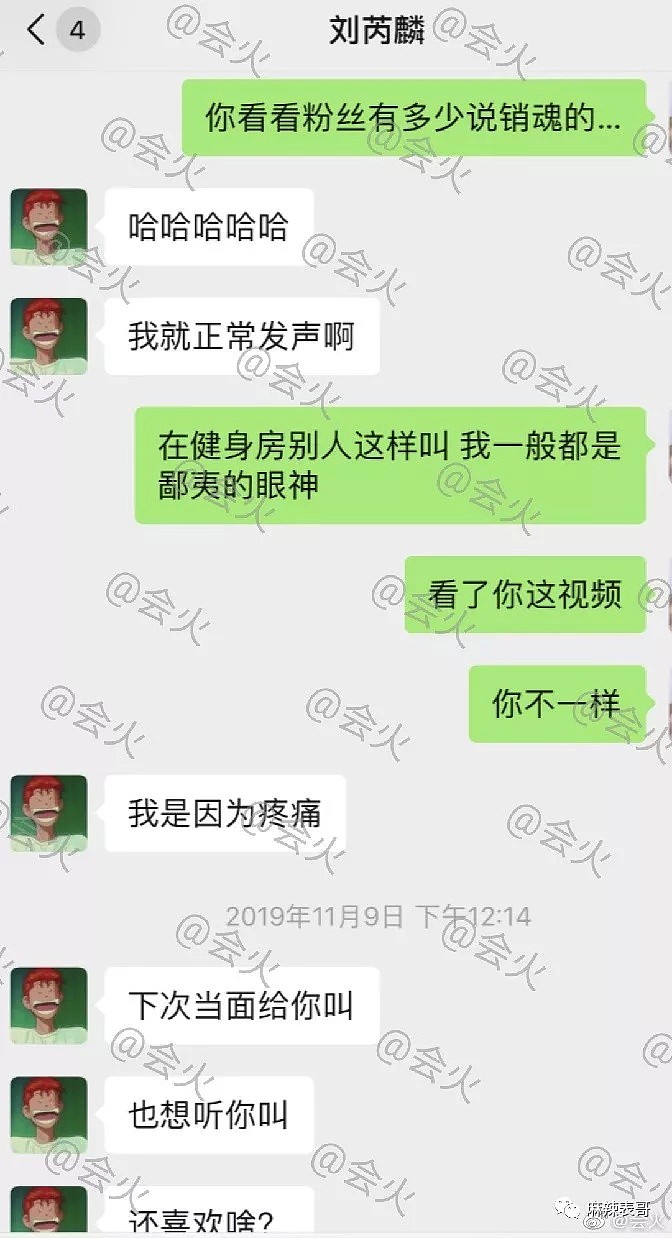 刘芮麟约炮的对象被扒出来了，这算是最有诚意的约炮吧？（组图） - 29