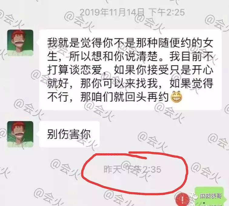 刘芮麟约炮的对象被扒出来了，这算是最有诚意的约炮吧？（组图） - 44