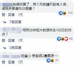 香港反对派区议员酒桌上大骂示威者，演的哪一出（组图） - 9