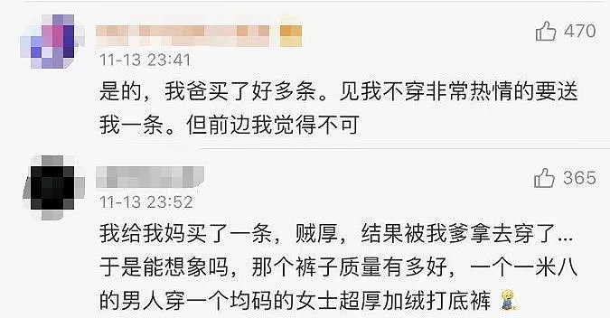 “男朋友偷穿了1次我的打底裤 从此无法自拔”（组图） - 19